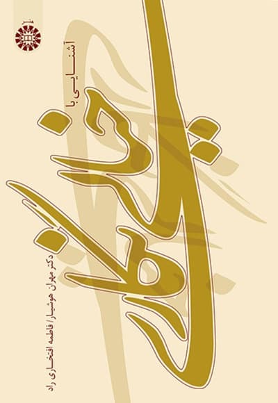 آشنایی با خیالی نگاری