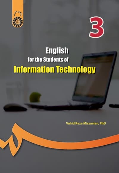 انگلیسی رشته فناوری اطلاعات