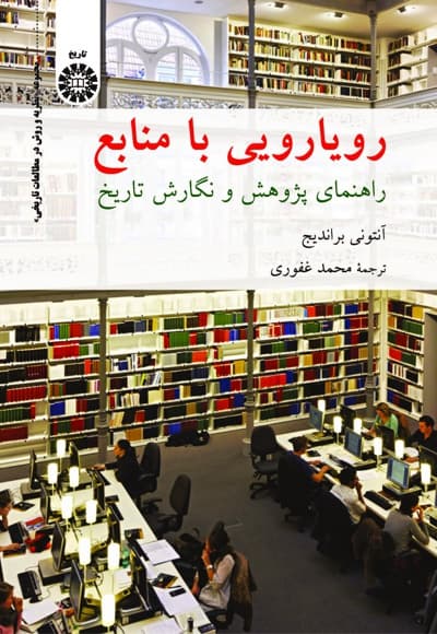 رویارویی با منابع