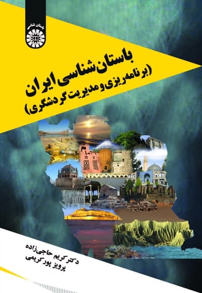 باستان شناسی ایران