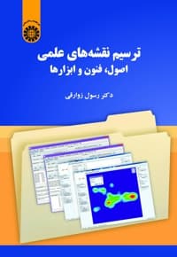 ترسیم نقشه های علمی