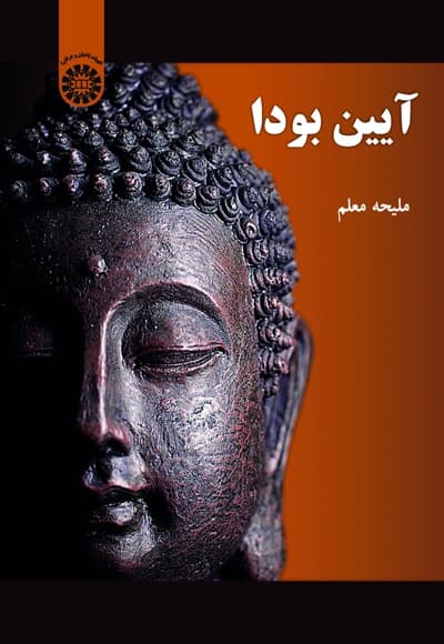 آیین بودا