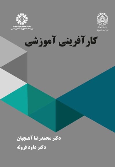 کارآفرینی آموزشی