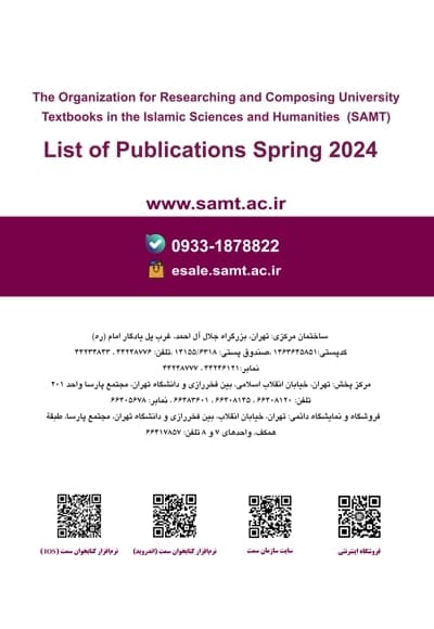 فهرست آثار بهار 1403 — پشت جلد