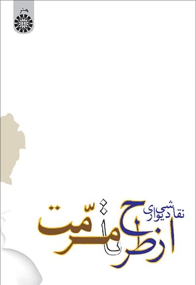 نقاشی دیواری