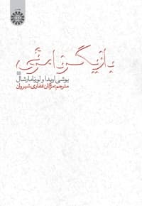 بازیگر نامرئی