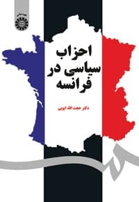احزاب سیاسی در فرانسه