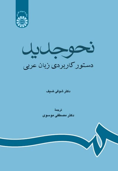 نحو جدید