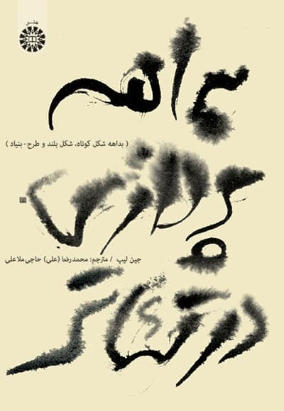 بداهه پردازی در تئاتر