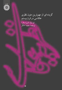 نظریه عکاسی