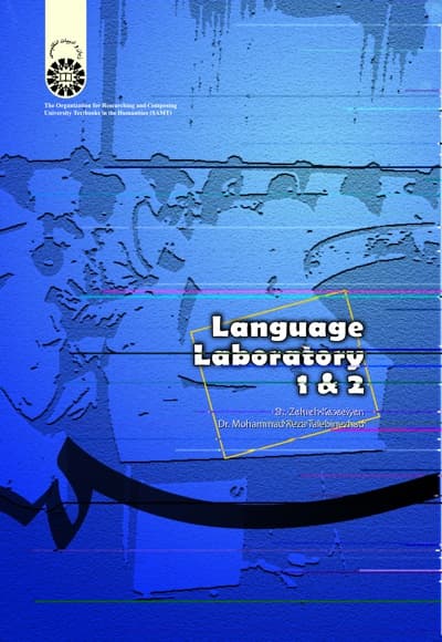 Language Laboratory 1 & 2