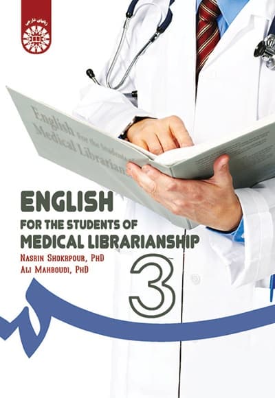 English for the Students of Medical Librarianship
