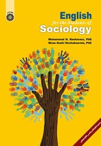 English for the Students of Sociology