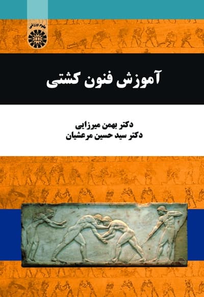 آموزش فنون کشتی
