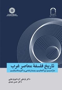 تاریخ فلسفه معاصر غرب — پشت جلد