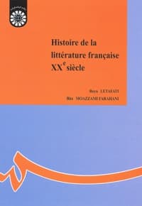 Histoire de la littérature française: XXesiècle